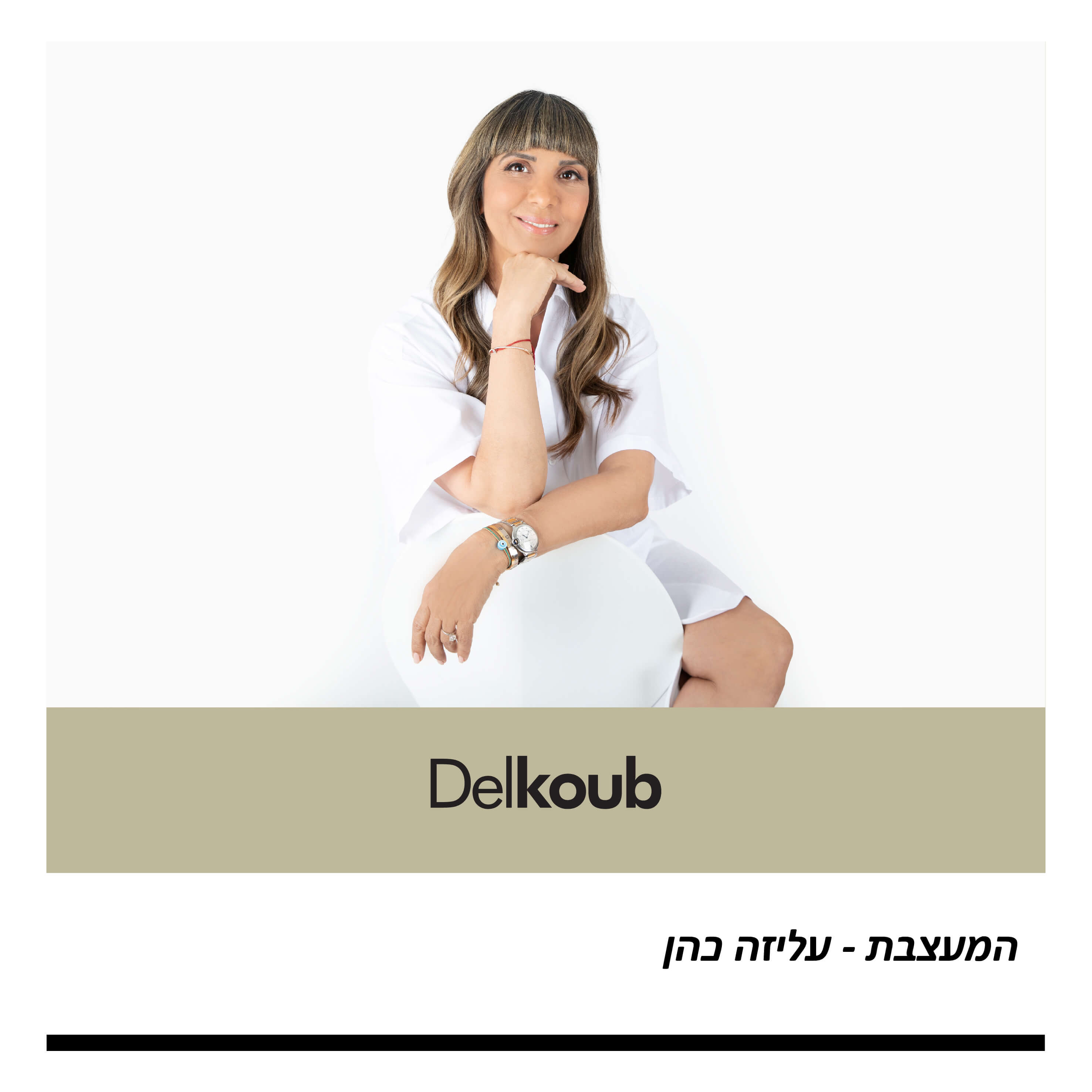 עליזה כהן